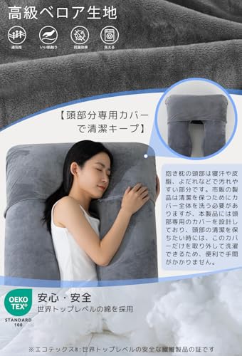 抱き枕 2