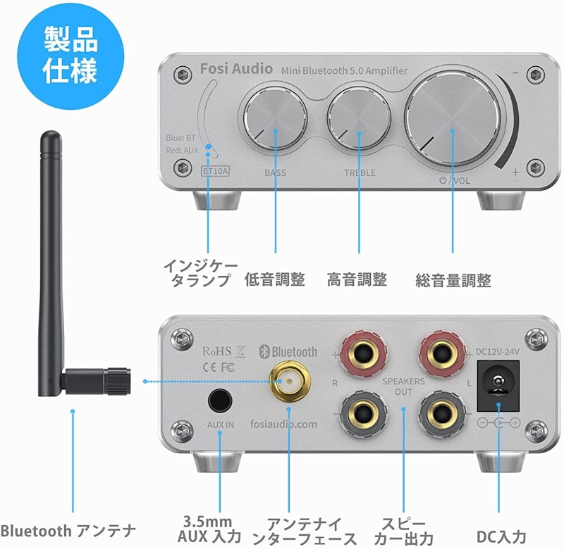 Bluetoothアンプ 2