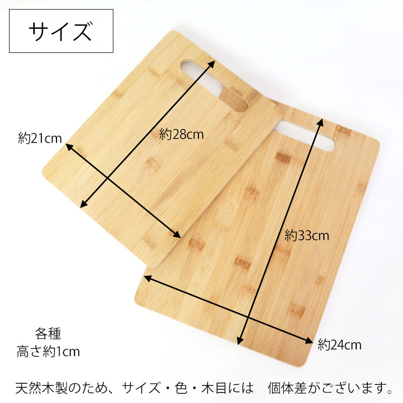  天然竹製 まな板 2枚セット 4
