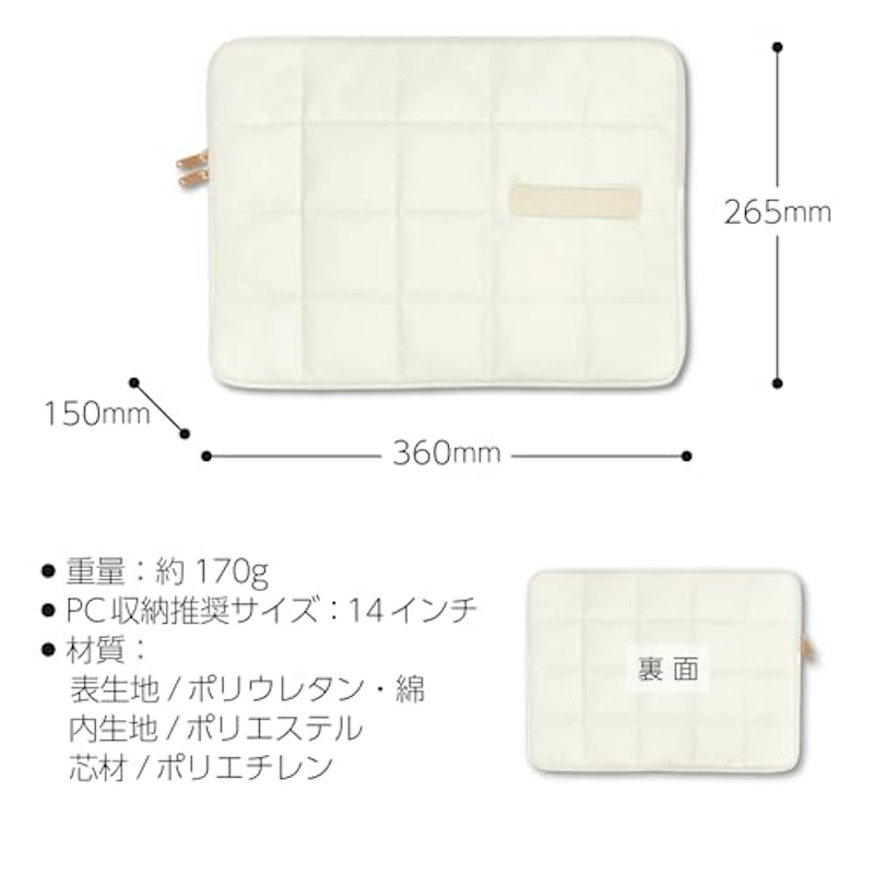 キルティングPCケース 2