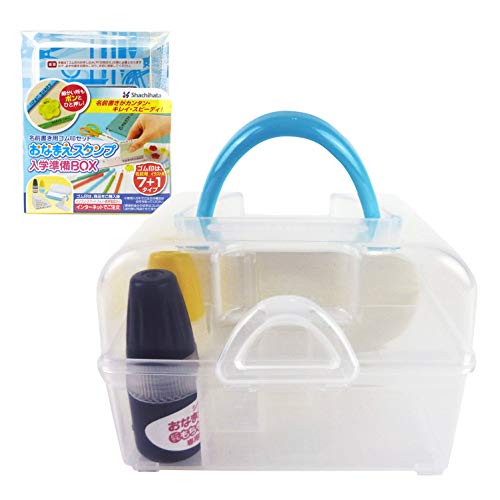おなまえスタンプ 入学準備BOX 2