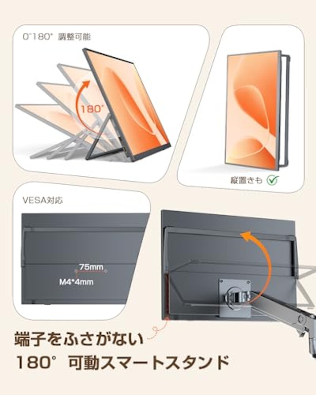ワイヤレス モバイルモニター 7