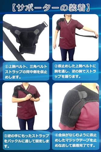 肩サポーター 4