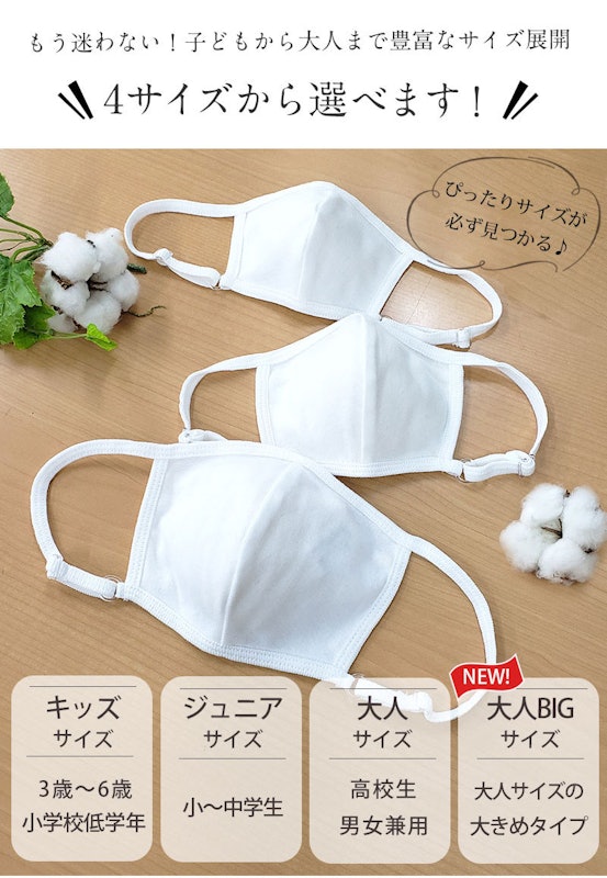 接触冷感アイスマスク 6