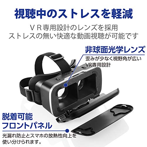 21年 スマホ用vrヘッドセットのおすすめ人気ランキング選 Mybest