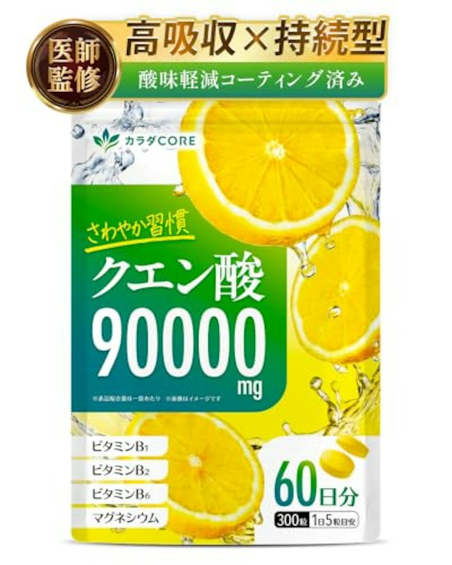 クエン酸サプリ 1
