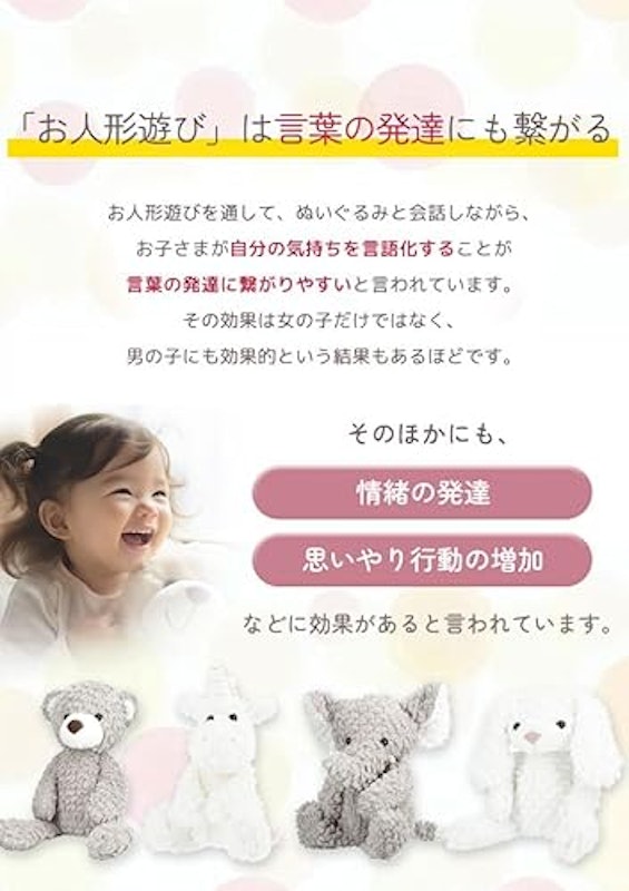 犬のぬいぐるみ 4