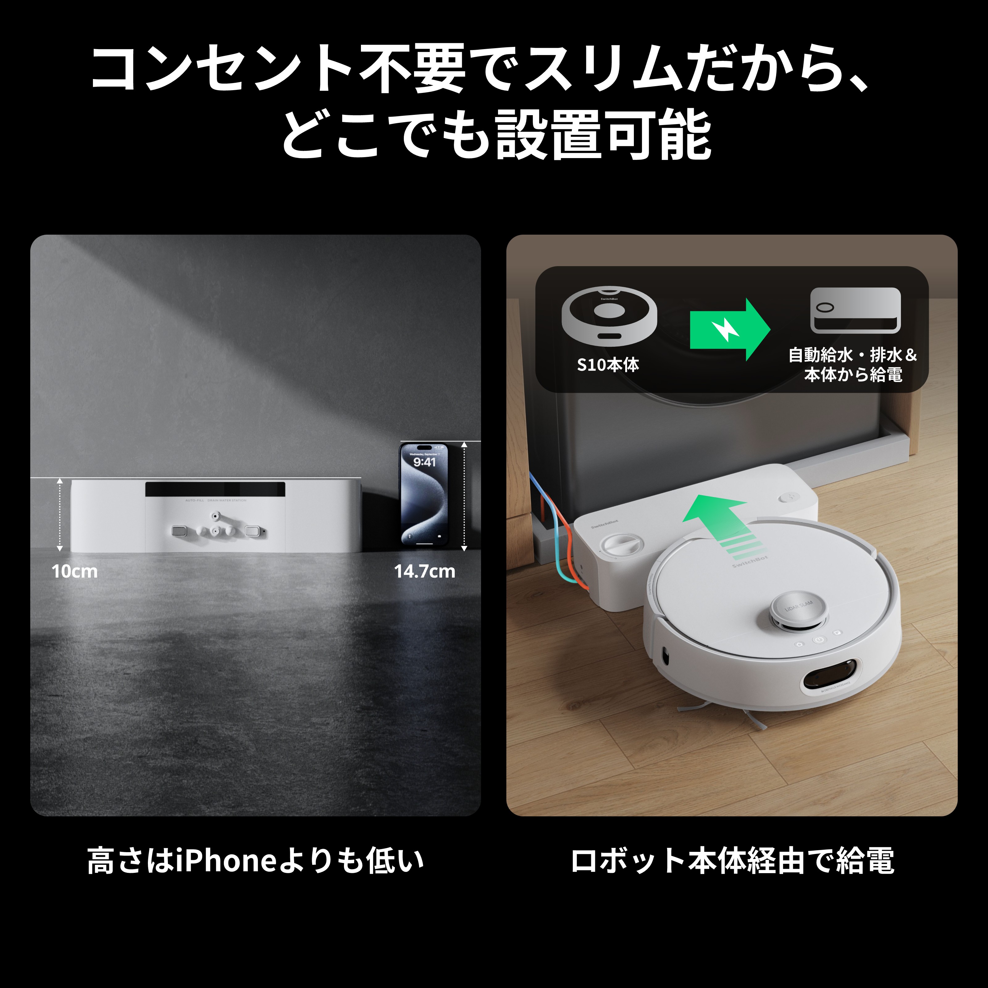 お掃除ロボットS10 10
