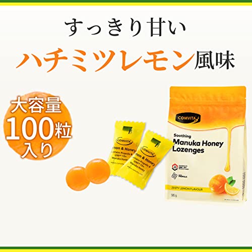マヌカハニー プロポリス のど飴 レモン・ハチミツ味 2