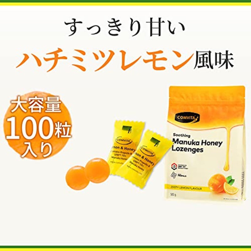 マヌカハニー プロポリス のど飴 レモン・ハチミツ味 2