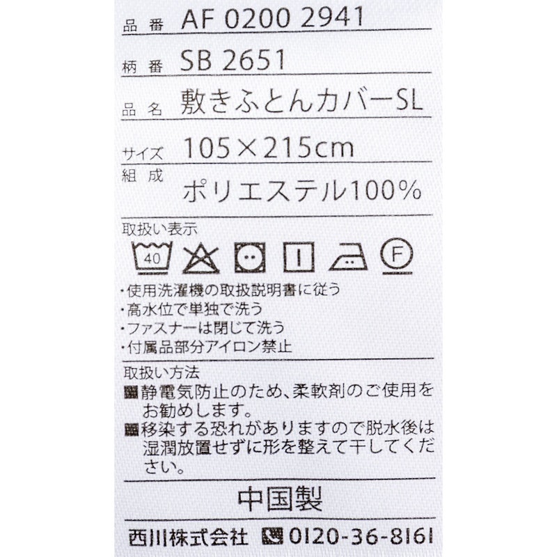 合繊布団セット 6点セット 8