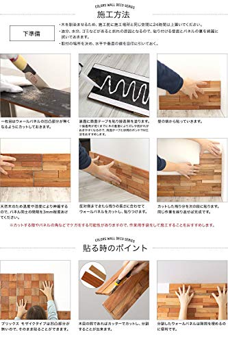 ウッドパネル 7