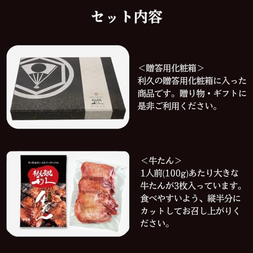 牛たん真空パック 塩味 100g×5個 2