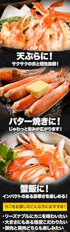 ズワイガニ肩付き脚 3