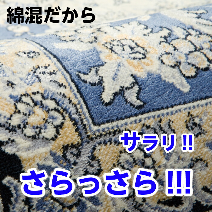 さらさらカーペット 4