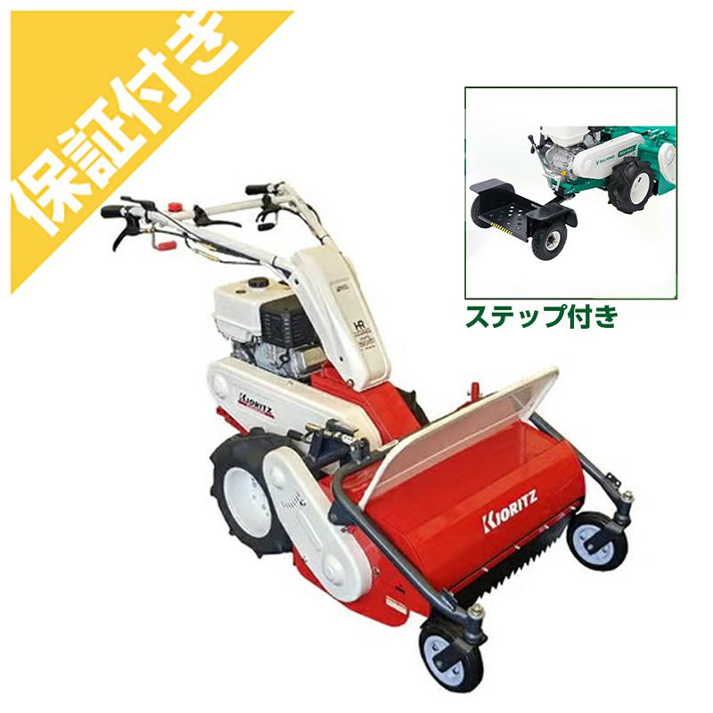 ハンマーナイフモアセット 1