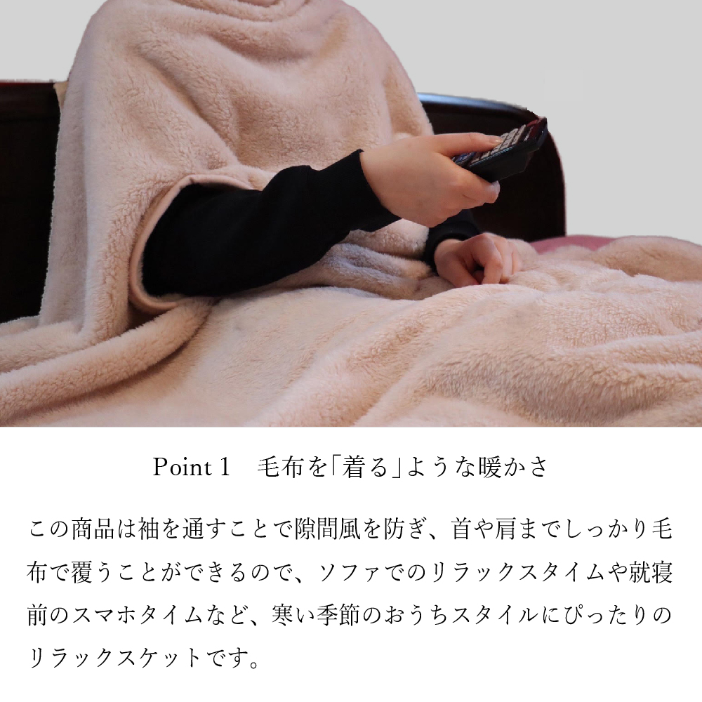 手が出せる毛布 2