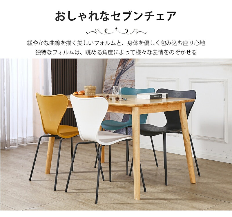 セブンチェア 2