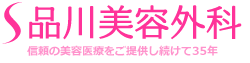名古屋のダーマペンのおすすめクリニック 2