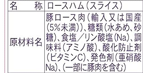 ロースハム切り落し 4