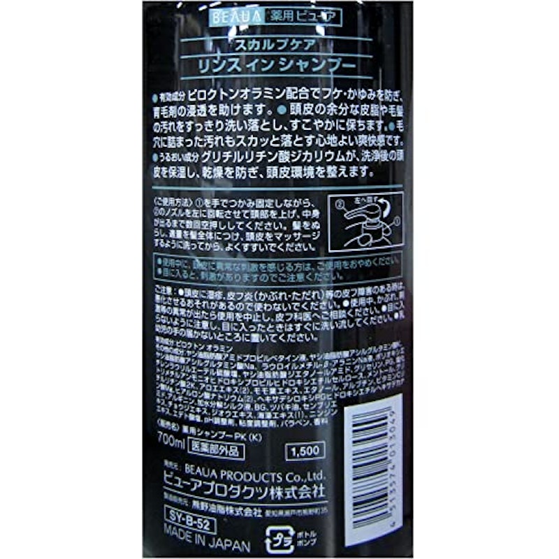 薬用スカルプケア リンスインシャンプー 2