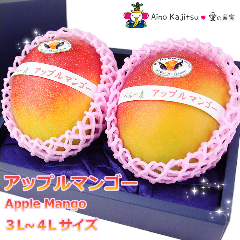 アップルマンゴー 1