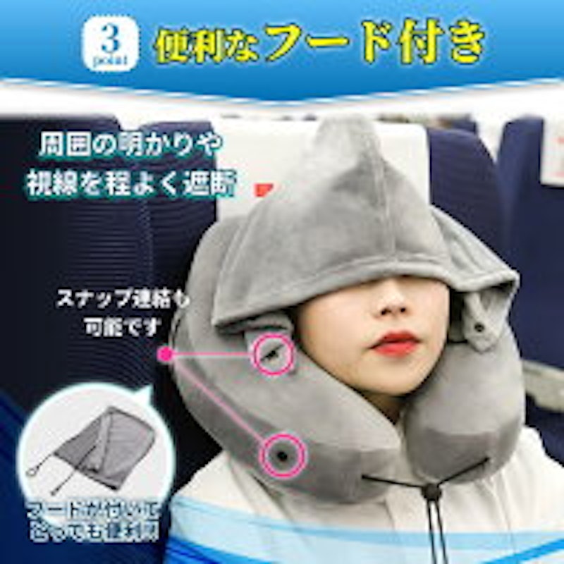 ネックピロー 5