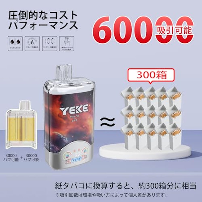電子タバコ 2in1 VAPE 3