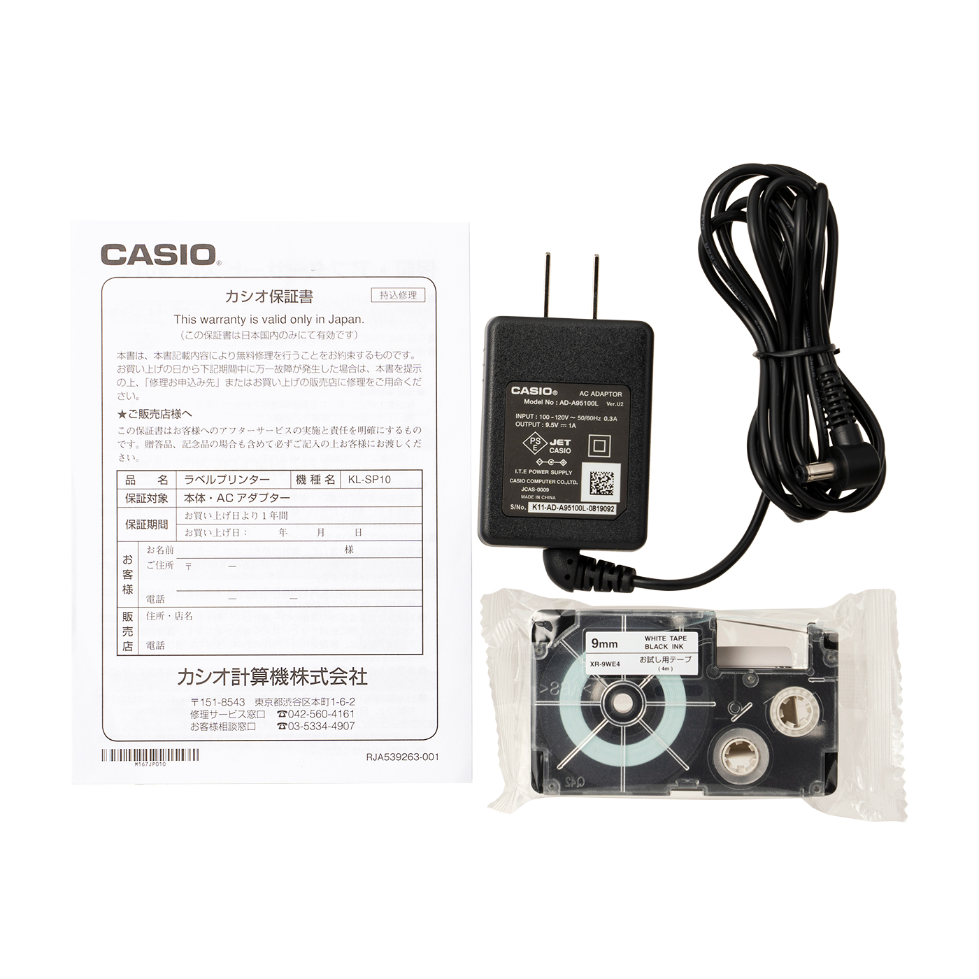 カシオ ネームランド イーマ Kl Sp10を全14商品と比較 口コミや評判を実際に使ってレビューしました Mybest