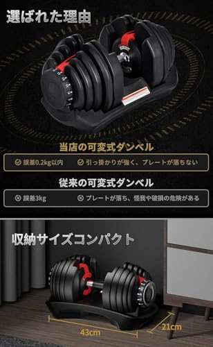 可変式ダンベル 5