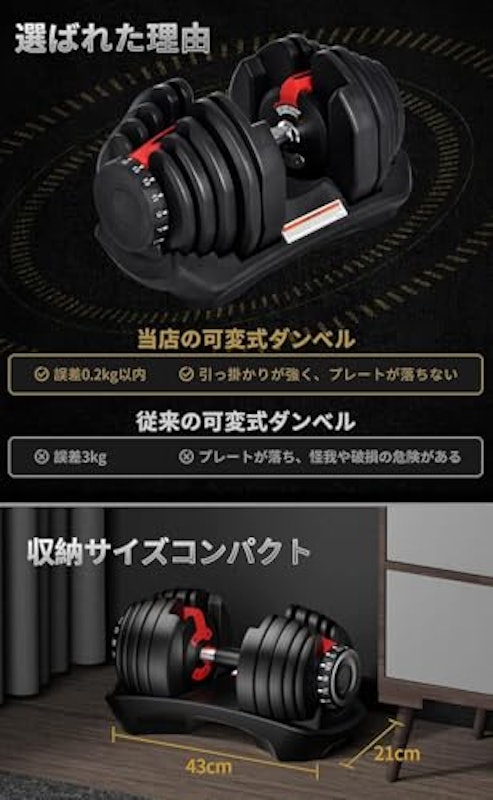 可変式ダンベル 5