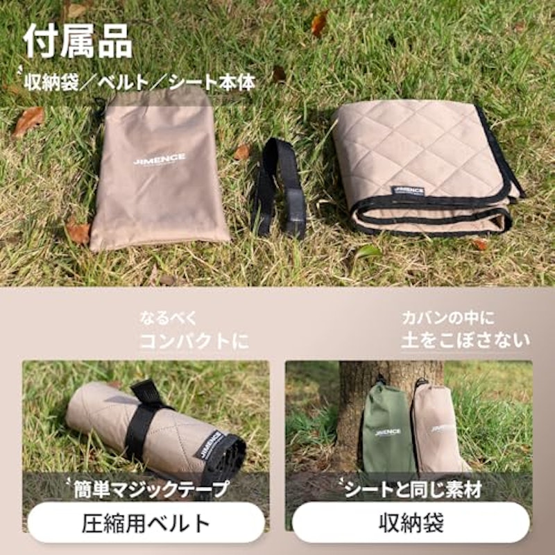厚手レジャーシート 4