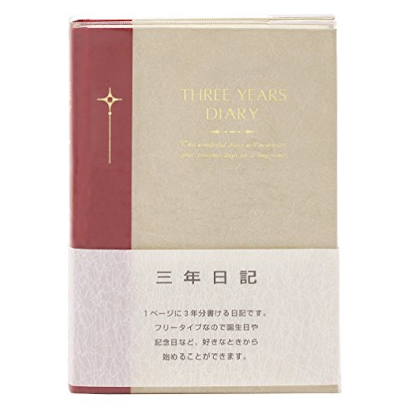 3年自由日記 1