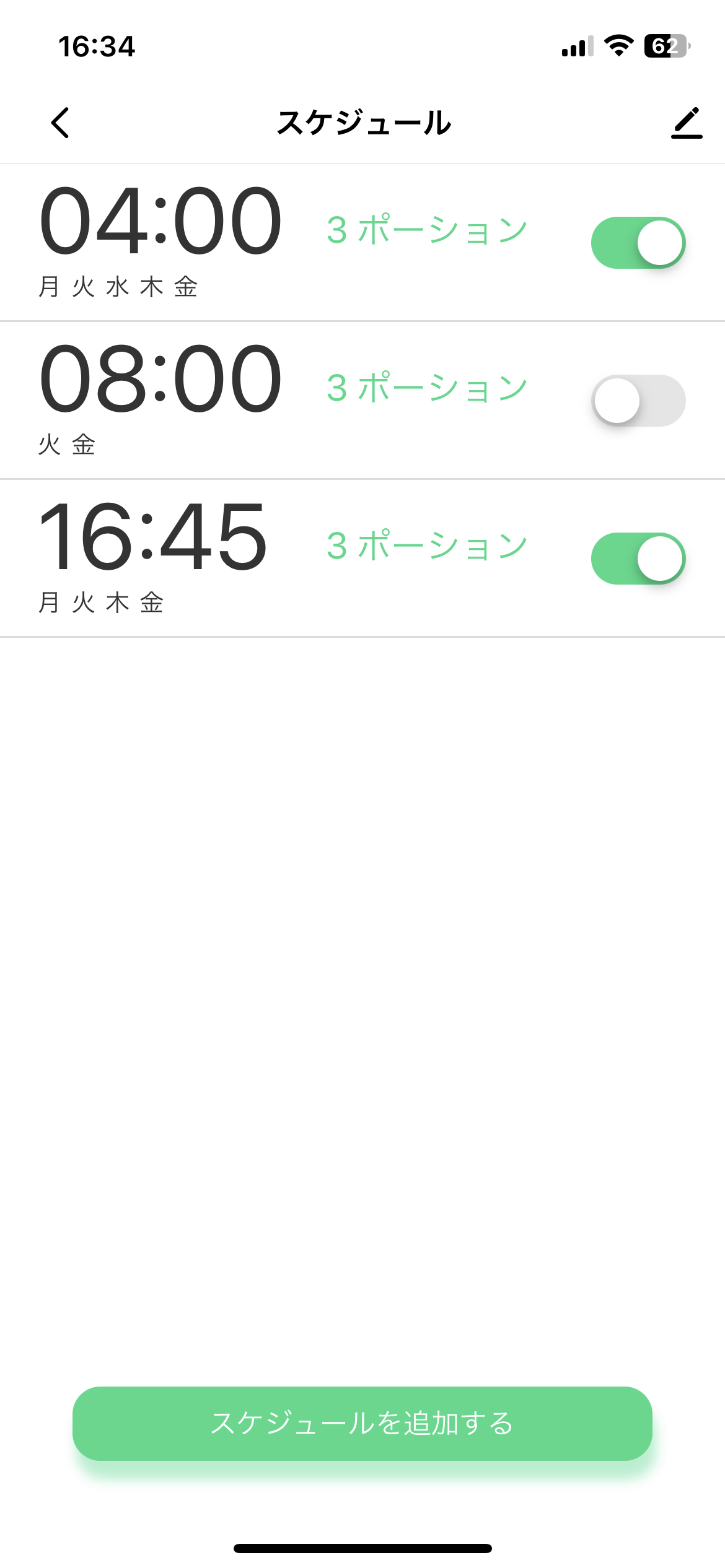 もぐもぐウォッチャー 12