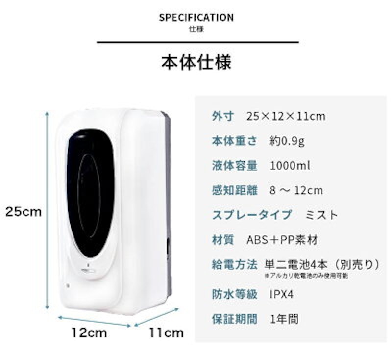 スタンド付き 自動手指消毒器 検温器セット 15