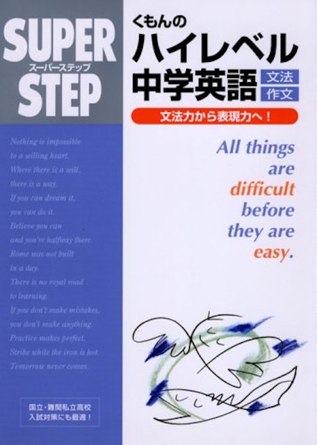 21年 英作文参考書のおすすめ人気ランキング選 Mybest 21年 英作文参考書のおすすめ人気ランキング選 Mybest
