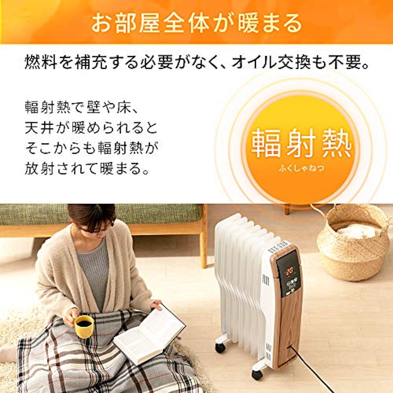 オイルヒーター 3
