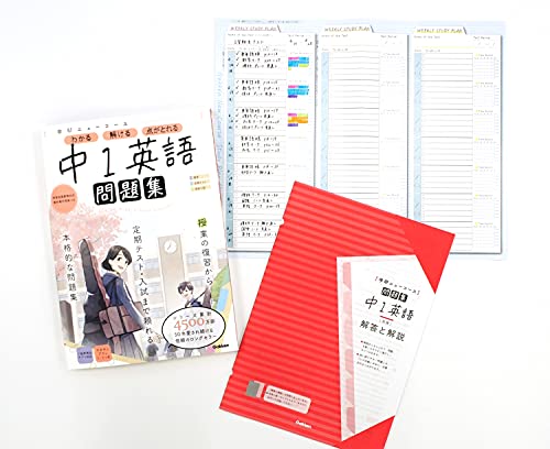 中1英語 2
