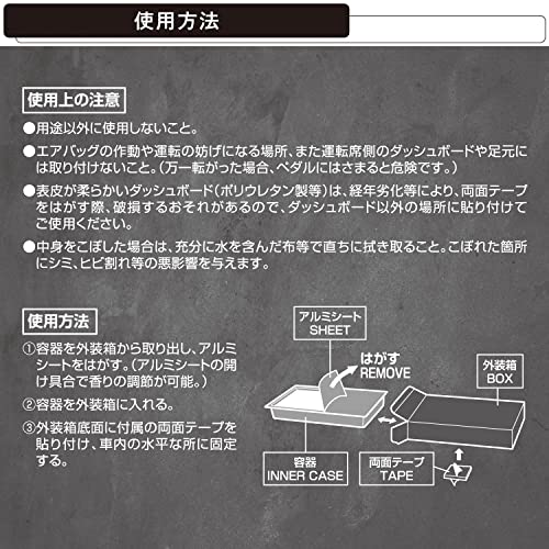 車用 消臭芳香剤 6