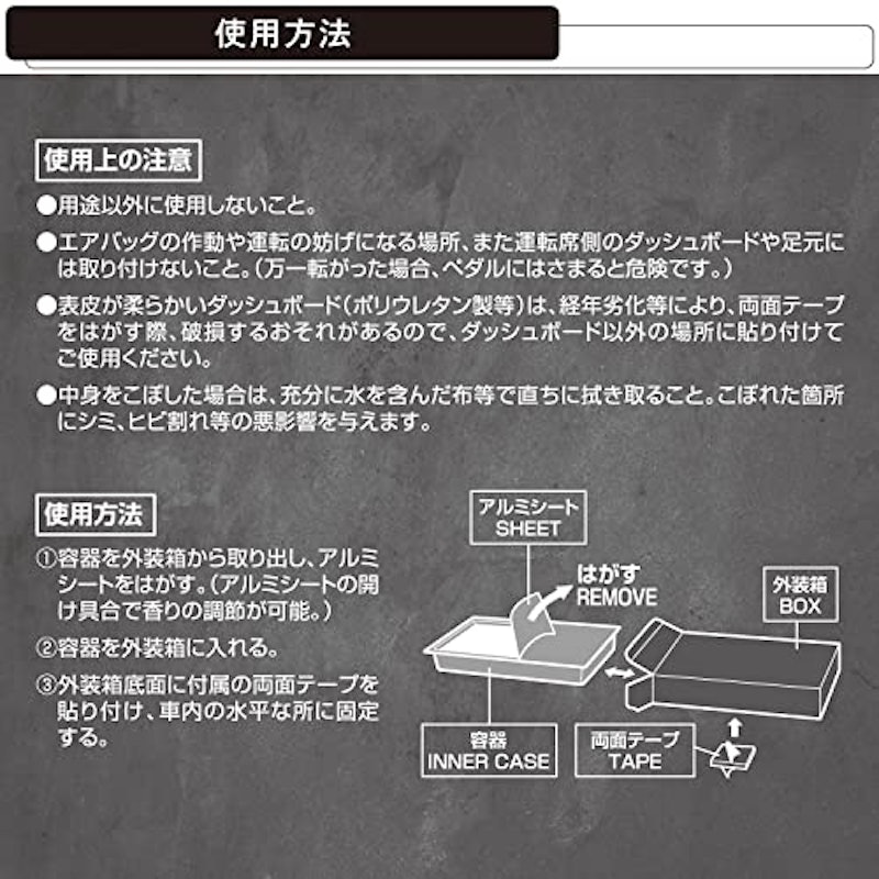 車用 消臭芳香剤 6
