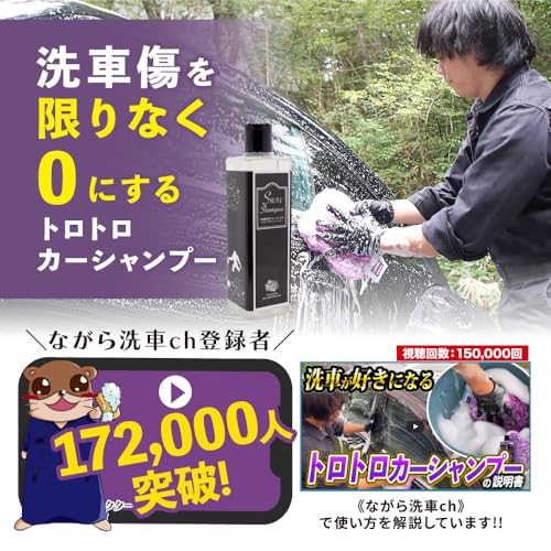 スノーシャンプー 3