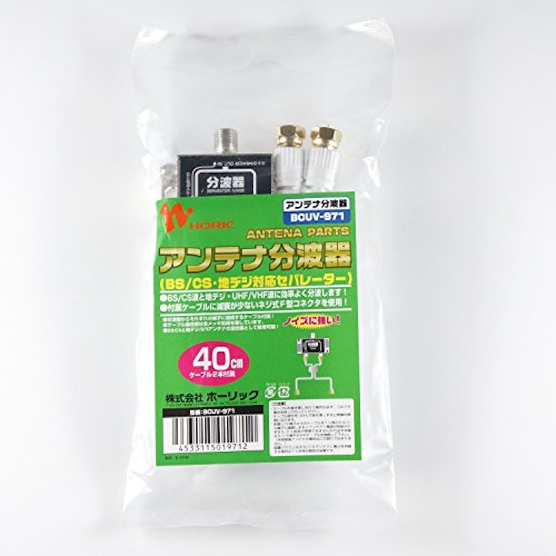 アンテナ分波器 BCUV-971 2