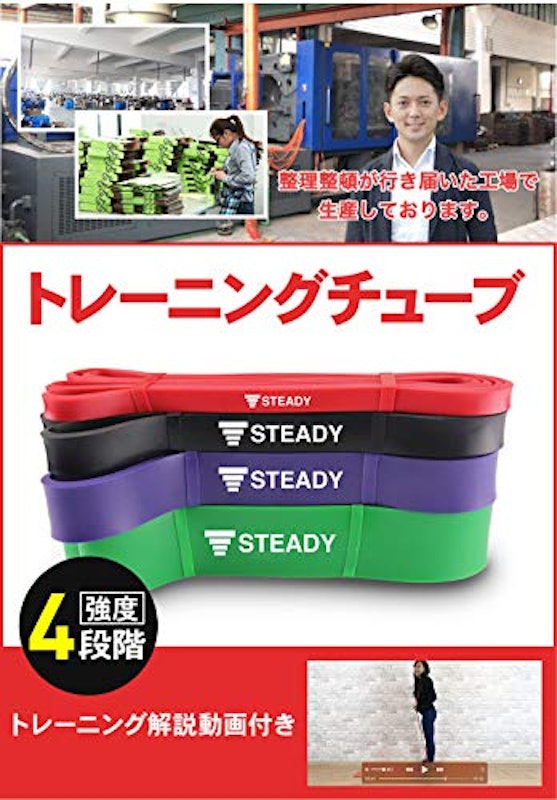 トレーニングチューブ 2