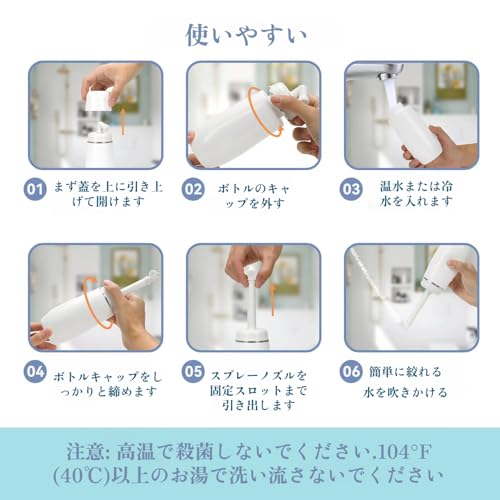 おしり洗浄器 5