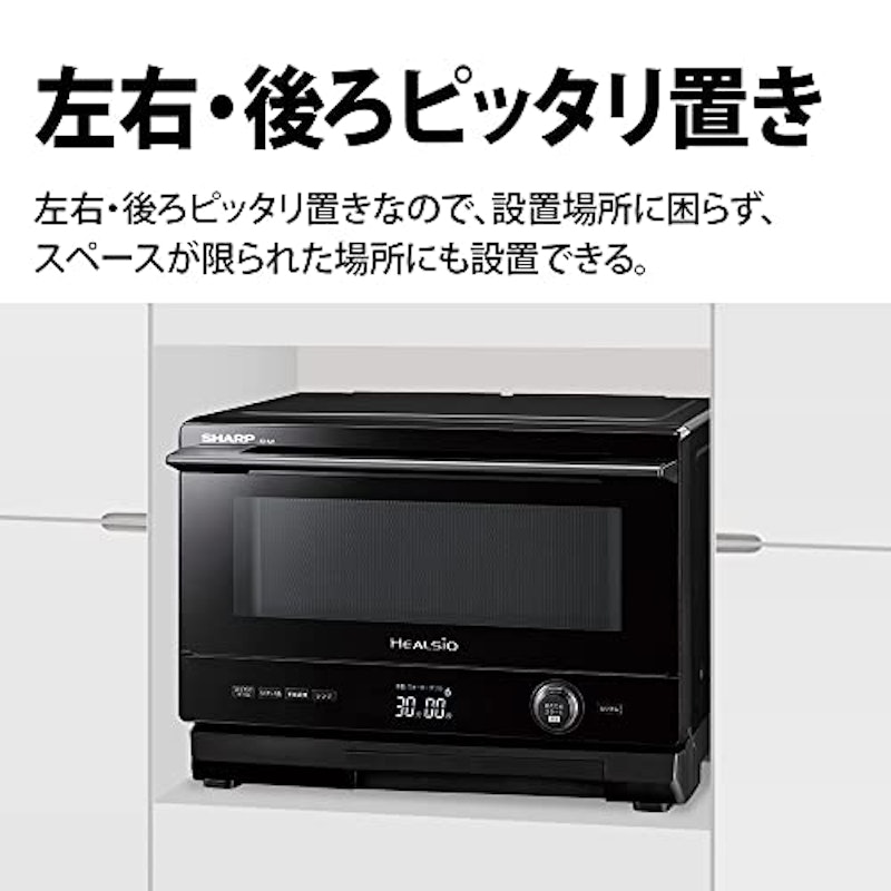 ウォーターオーブン ヘルシオ 3