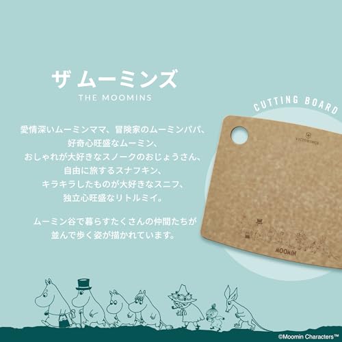 カッティングボード ザ ムーミンズ ブラウン 2