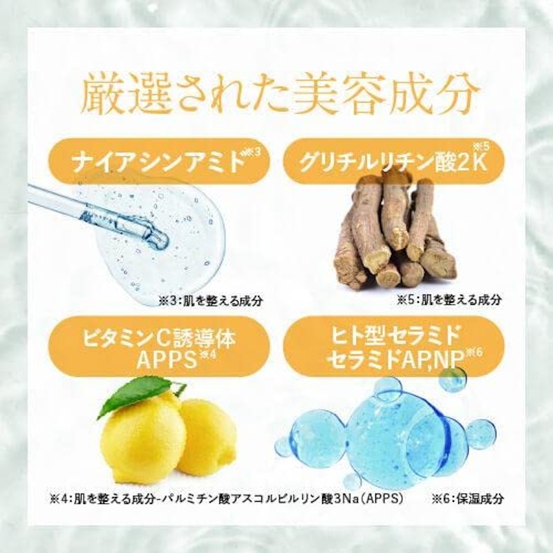 プラスGGベースセラム 6