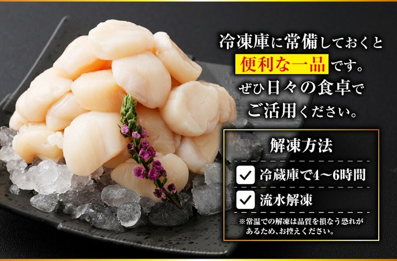 訳あり 北海道産 ほたて貝柱 3