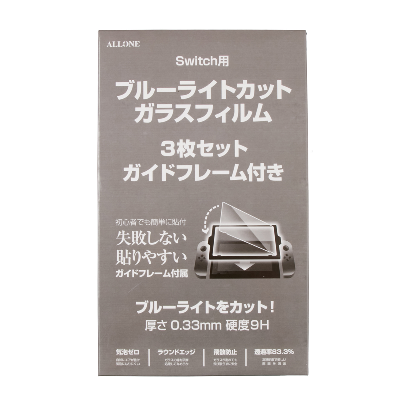 Xingmeng Nintendo Switch用 保護ガラスフィルムをレビュー！クチコミ