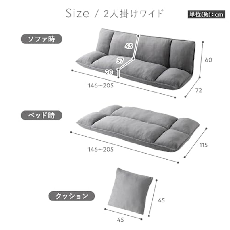 ソファーベッド 2